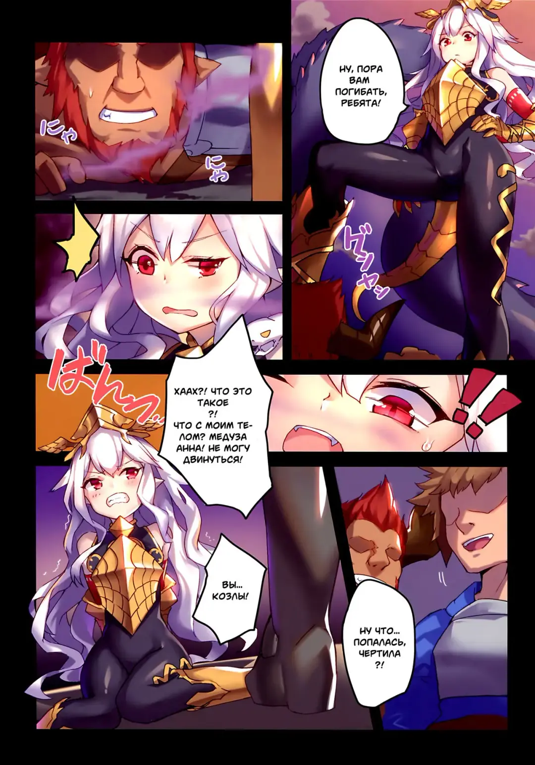 [Shennai Misha] Star Demon Forced to Orgasm Fhentai.net - Page 3