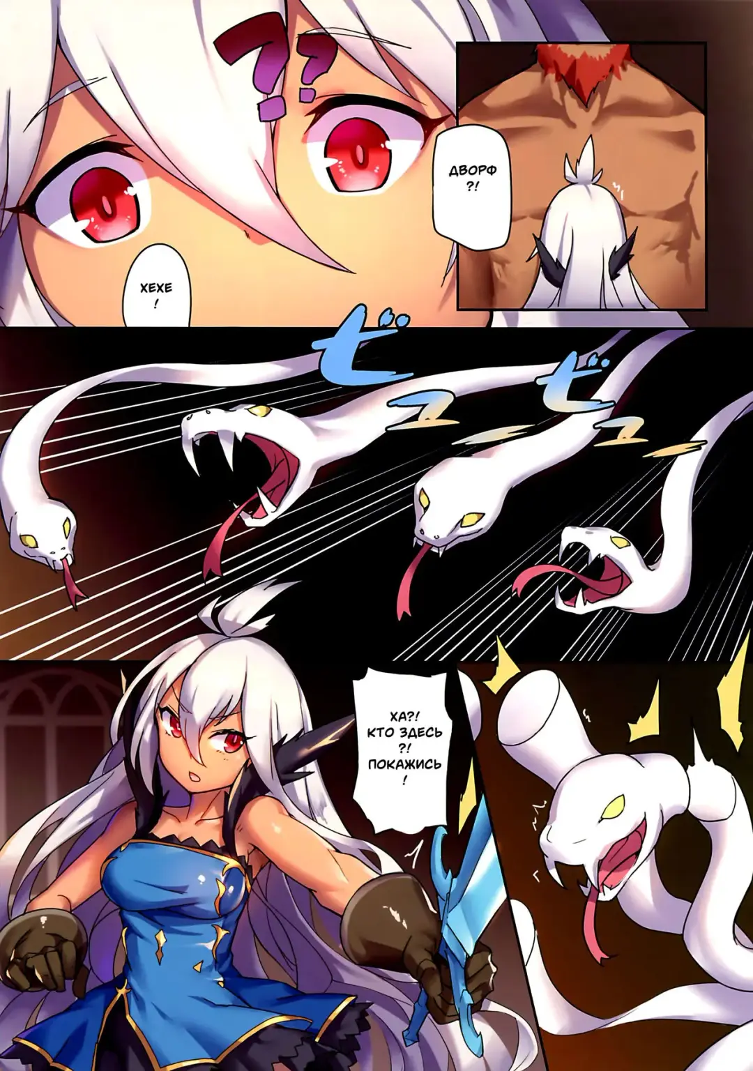 [Shennai Misha] Star Demon Forced to Orgasm Fhentai.net - Page 7