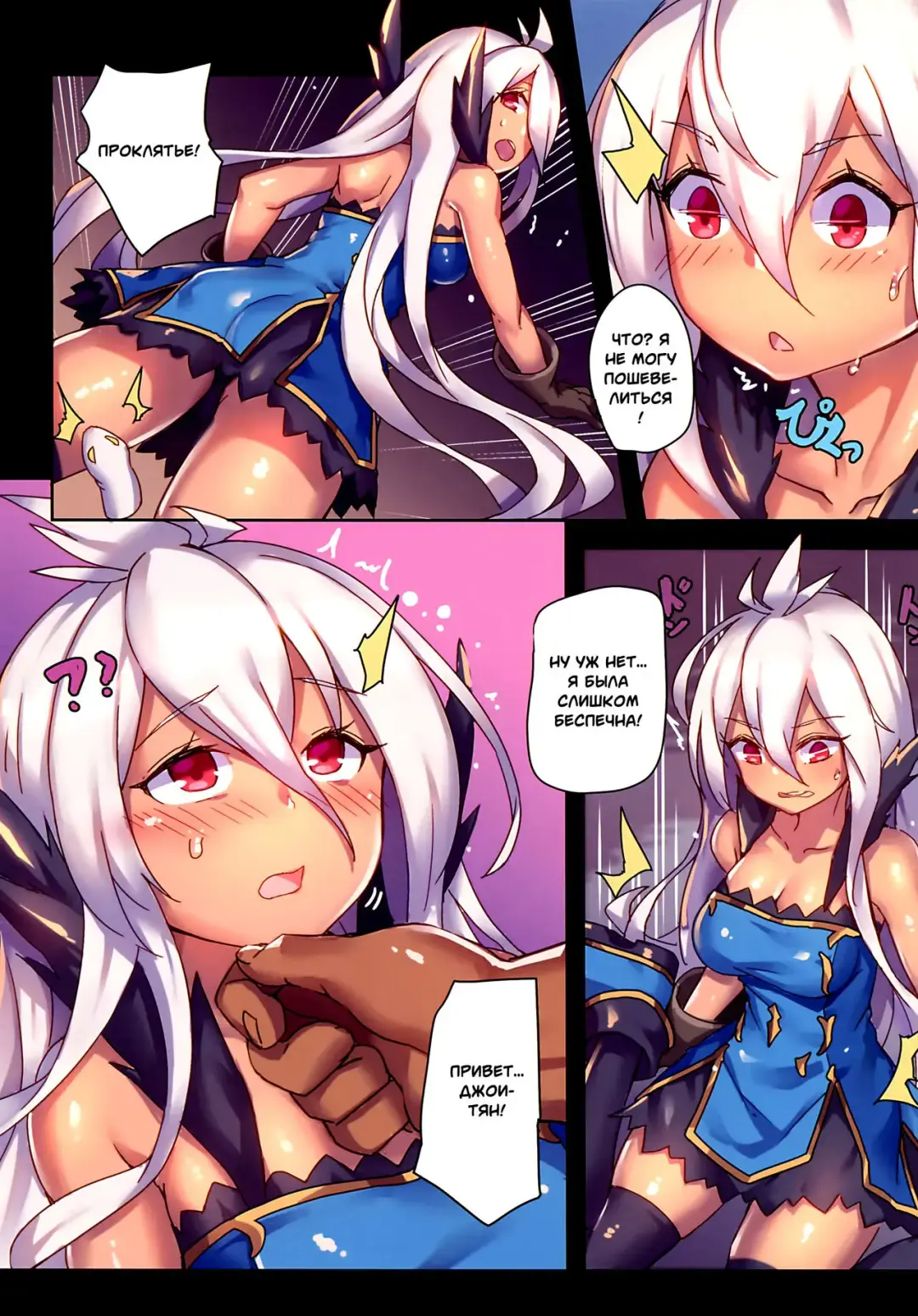 [Shennai Misha] Star Demon Forced to Orgasm Fhentai.net - Page 8