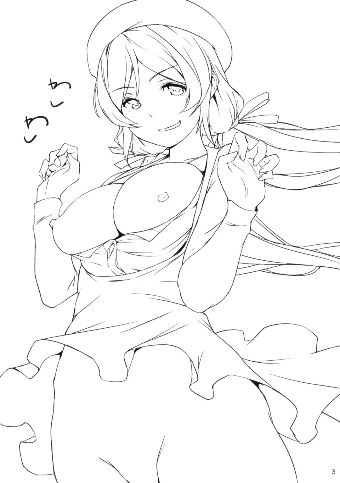 [Shiomaneki] NOZOMISM Fhentai - Page 3