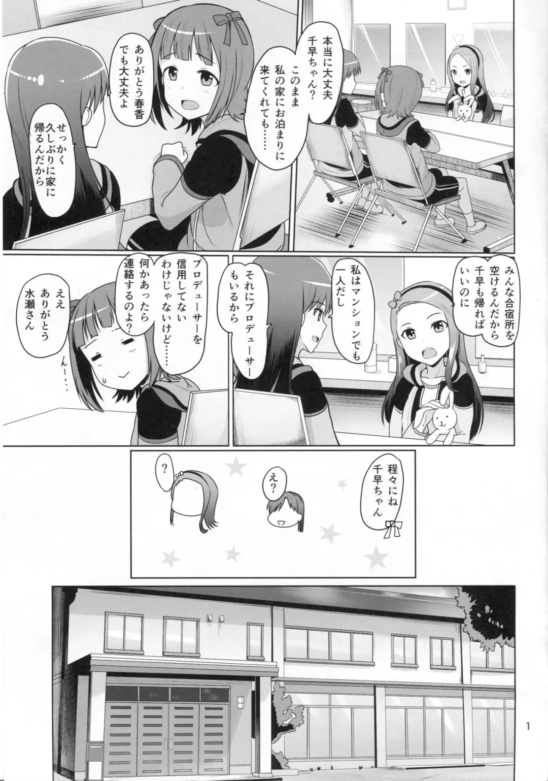 [Dan] Futari no Ie Fhentai.net - Page 2