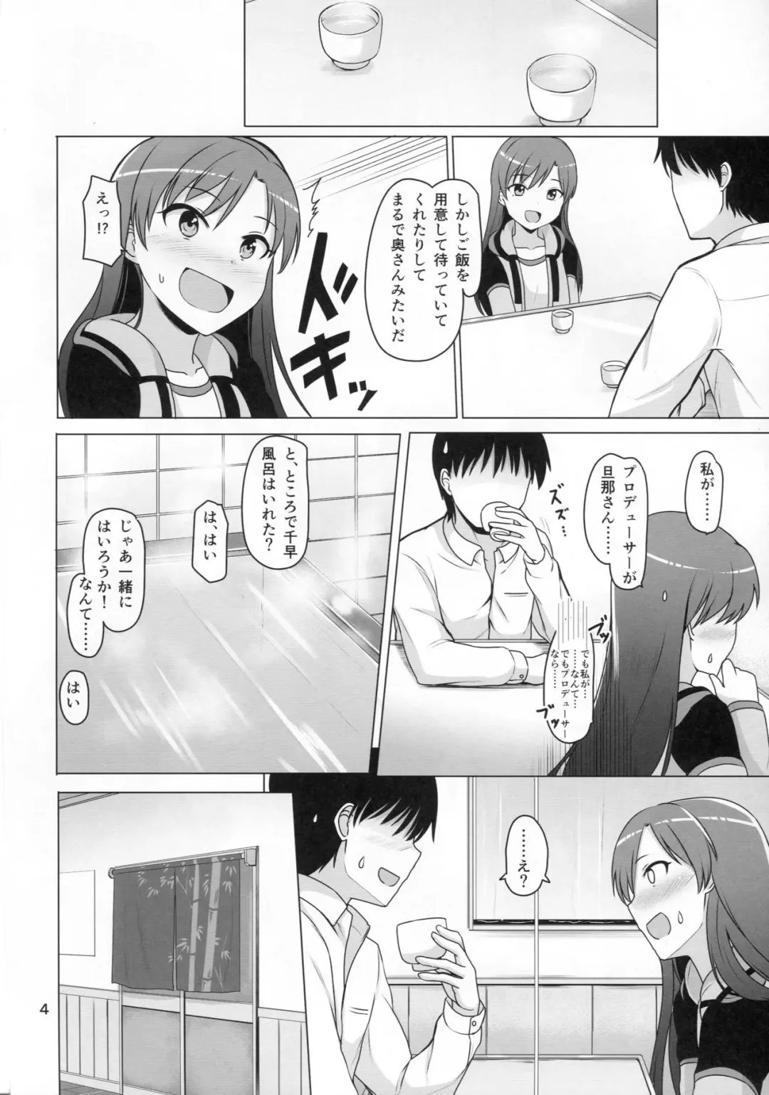 [Dan] Futari no Ie Fhentai.net - Page 5