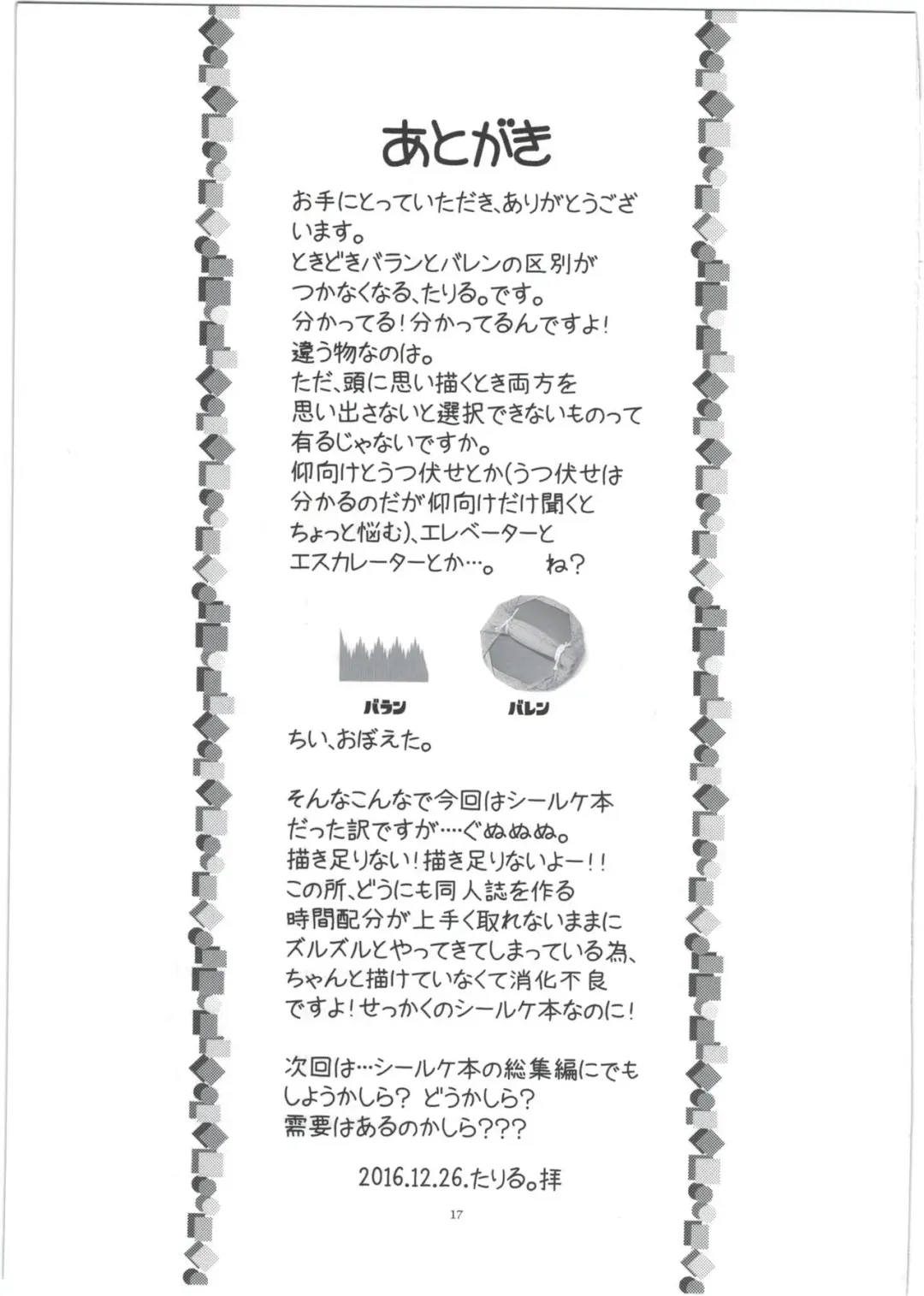 [Taryl.] Hinnyuu Musume 35 Fhentai - Page 19