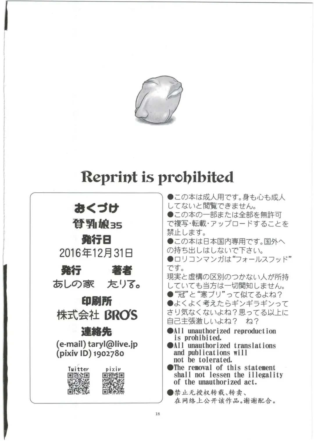 [Taryl.] Hinnyuu Musume 35 Fhentai - Page 20