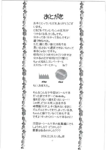 [Taryl.] Hinnyuu Musume 35 Fhentai - Page 19