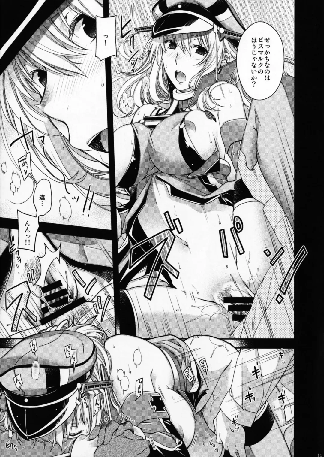 [Hiyoshi Hana] Stürmische Nacht Fhentai - Page 10