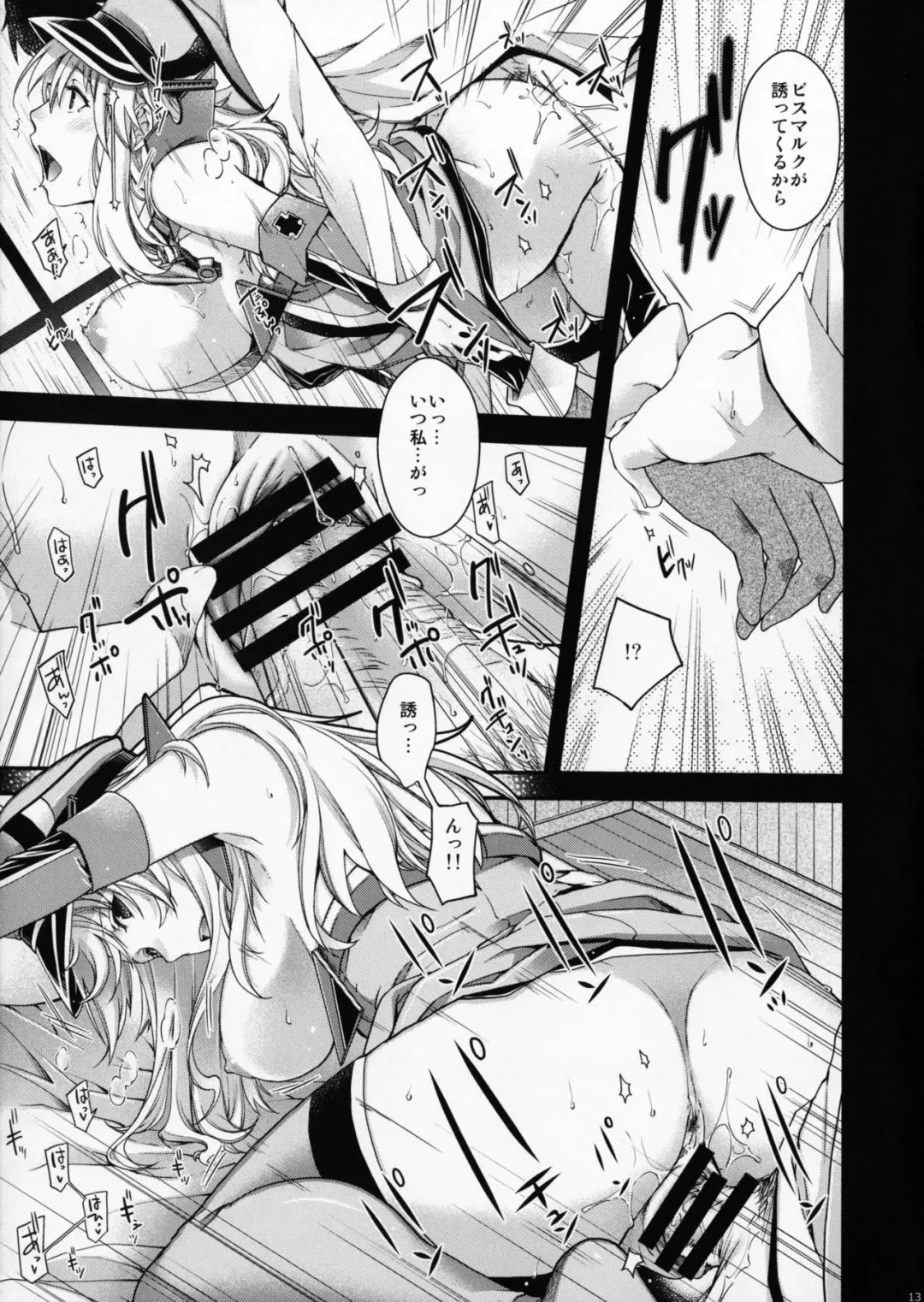 [Hiyoshi Hana] Stürmische Nacht Fhentai - Page 12