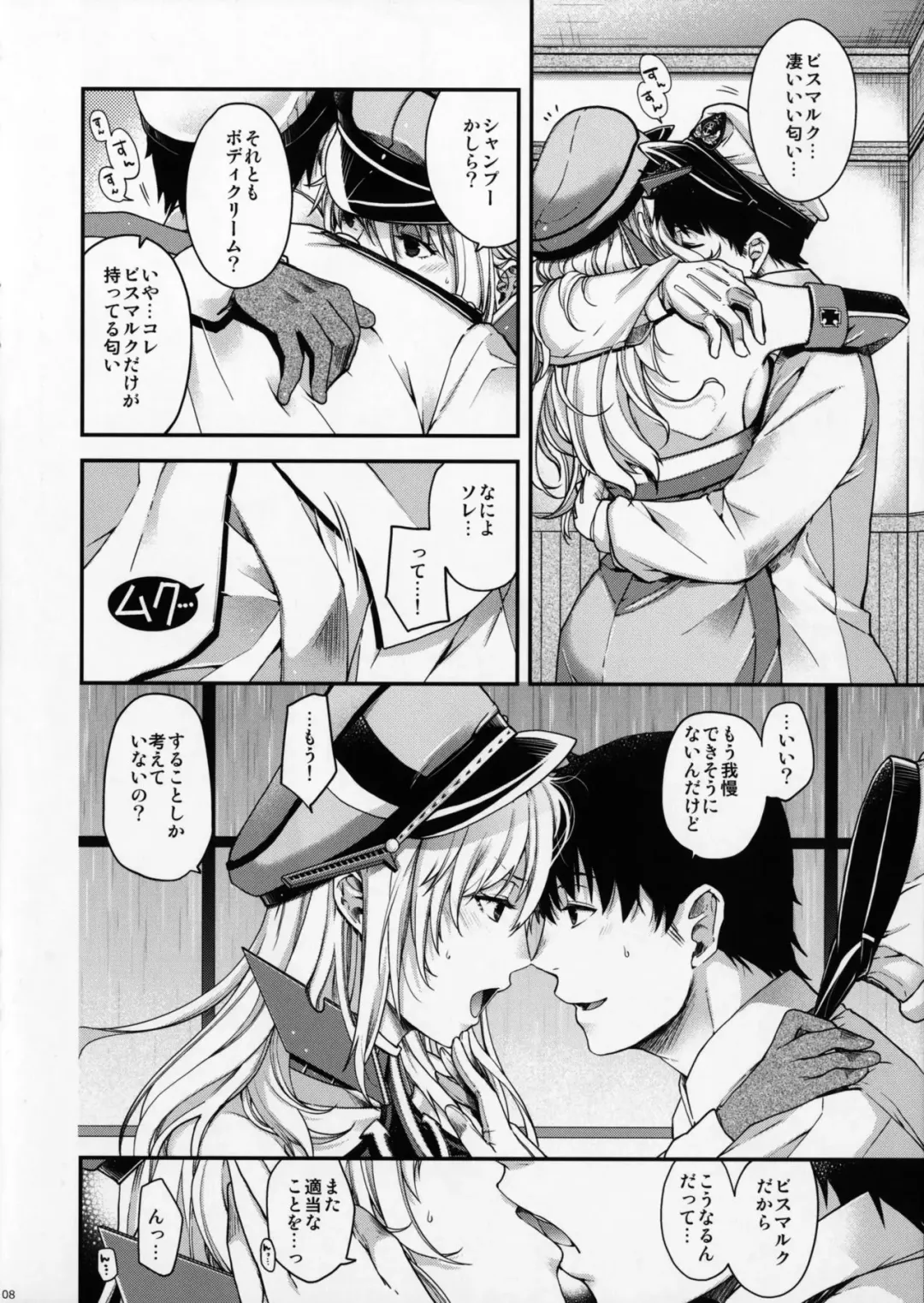 [Hiyoshi Hana] Stürmische Nacht Fhentai - Page 7