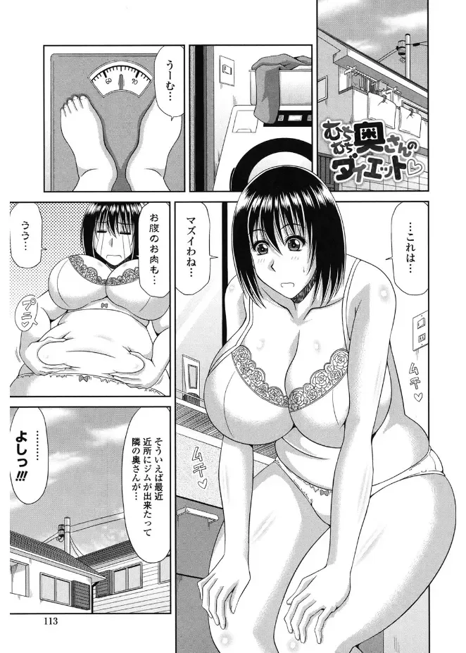 [Kai Hiroyuki] Kyonyuu Eromangaka-san to no Pakohame Shiryouzukuri wa Taihen desu! Fhentai - Page 115