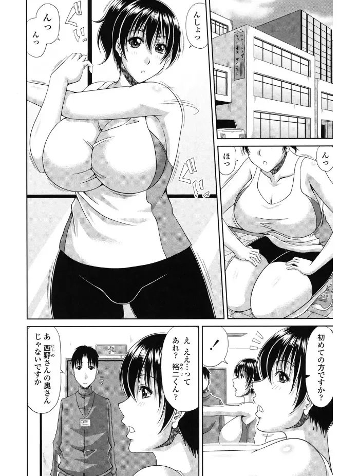 [Kai Hiroyuki] Kyonyuu Eromangaka-san to no Pakohame Shiryouzukuri wa Taihen desu! Fhentai - Page 116