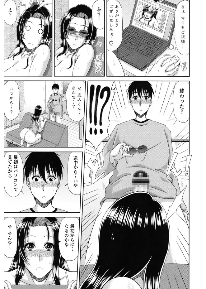 [Kai Hiroyuki] Kyonyuu Eromangaka-san to no Pakohame Shiryouzukuri wa Taihen desu! Fhentai - Page 147