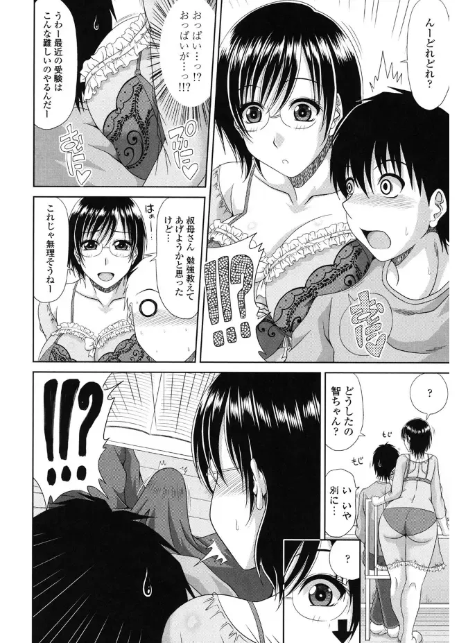 [Kai Hiroyuki] Kyonyuu Eromangaka-san to no Pakohame Shiryouzukuri wa Taihen desu! Fhentai - Page 176
