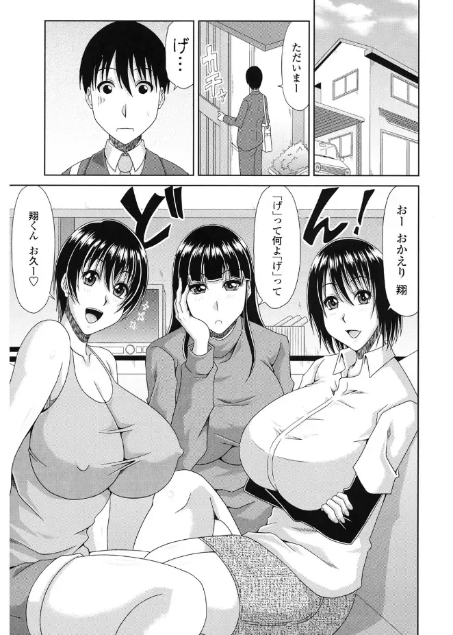 [Kai Hiroyuki] Kyonyuu Eromangaka-san to no Pakohame Shiryouzukuri wa Taihen desu! Fhentai - Page 49