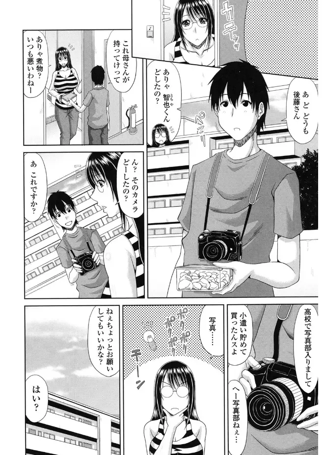 [Kai Hiroyuki] Kyonyuu Eromangaka-san to no Pakohame Shiryouzukuri wa Taihen desu! Fhentai - Page 6