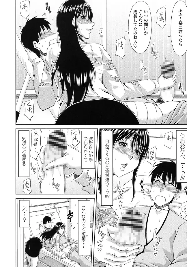 [Kai Hiroyuki] Kyonyuu Eromangaka-san to no Pakohame Shiryouzukuri wa Taihen desu! Fhentai - Page 78