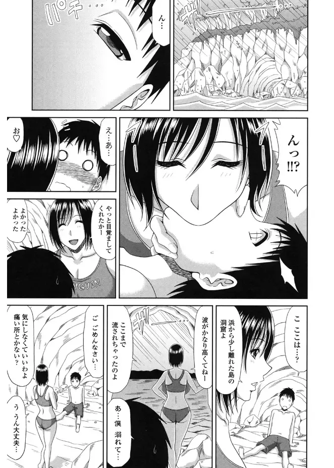 [Kai Hiroyuki] Kyonyuu Eromangaka-san to no Pakohame Shiryouzukuri wa Taihen desu! Fhentai - Page 95