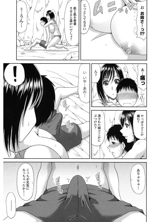 [Kai Hiroyuki] Kyonyuu Eromangaka-san to no Pakohame Shiryouzukuri wa Taihen desu! Fhentai - Page 97