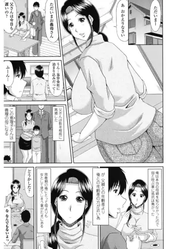 [Kai Hiroyuki] Kyonyuu Eromangaka-san to no Pakohame Shiryouzukuri wa Taihen desu! Fhentai - Page 141