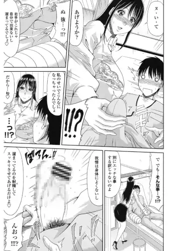 [Kai Hiroyuki] Kyonyuu Eromangaka-san to no Pakohame Shiryouzukuri wa Taihen desu! Fhentai - Page 77