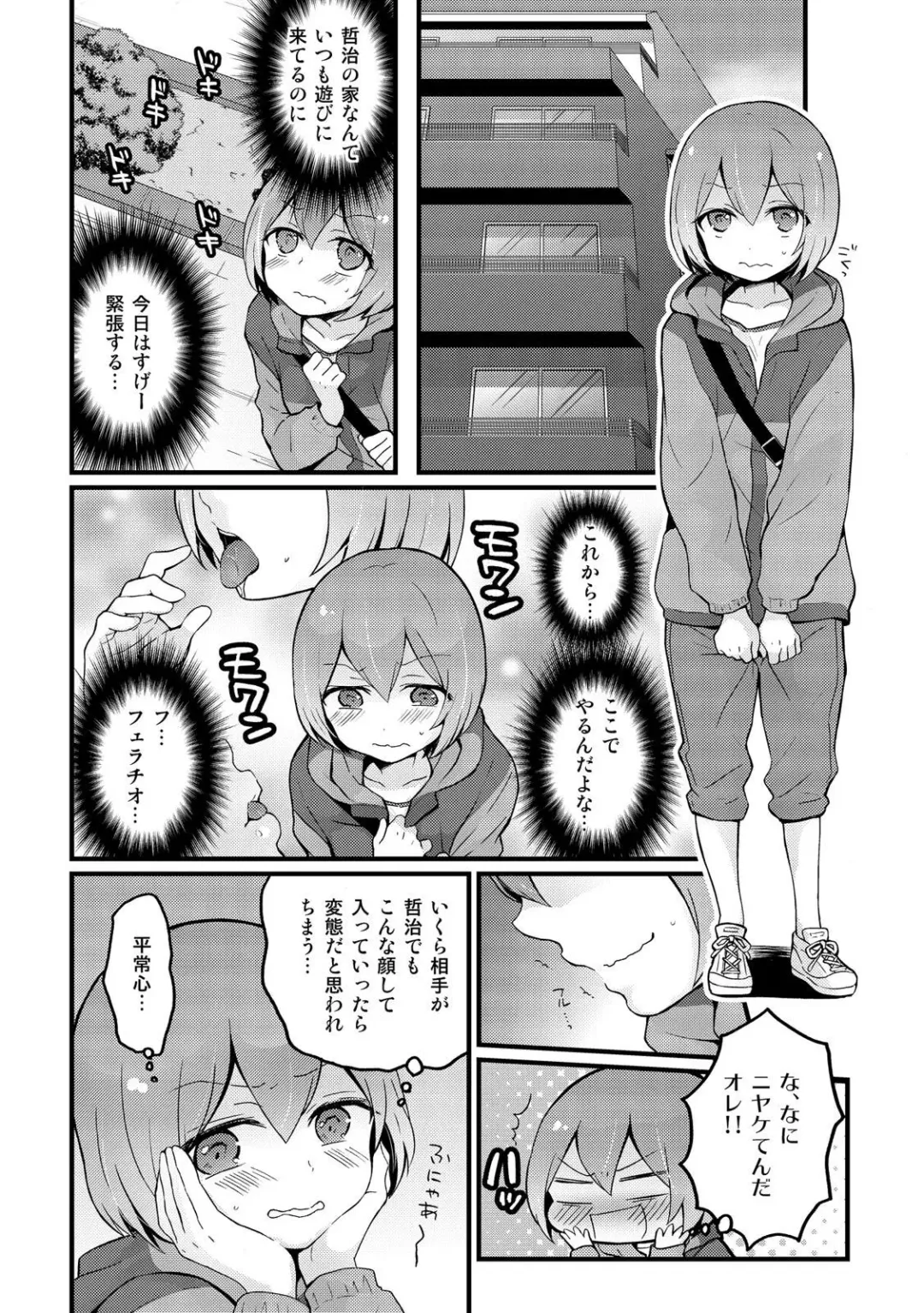 [Nagata Maria] Totsuzen Onnanoko ni Natta node, Ore no Oppai Monde mimasen ka? 12 Fhentai - Page 18