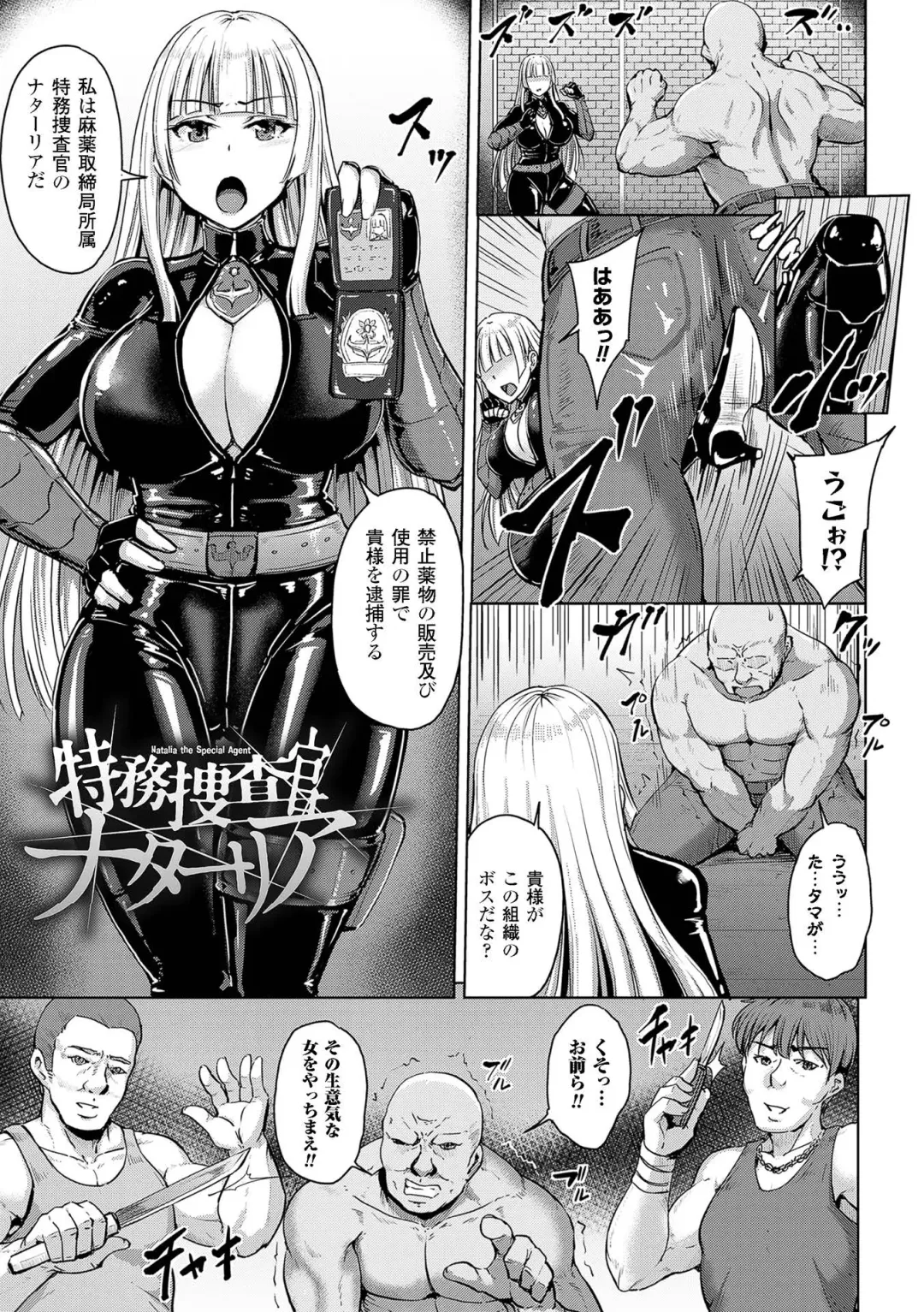 [Yayo] Mesu Ochi Kikan ~Mugen Ingoku de Monzetsu suru Otome-tachi~ Fhentai - Page 119