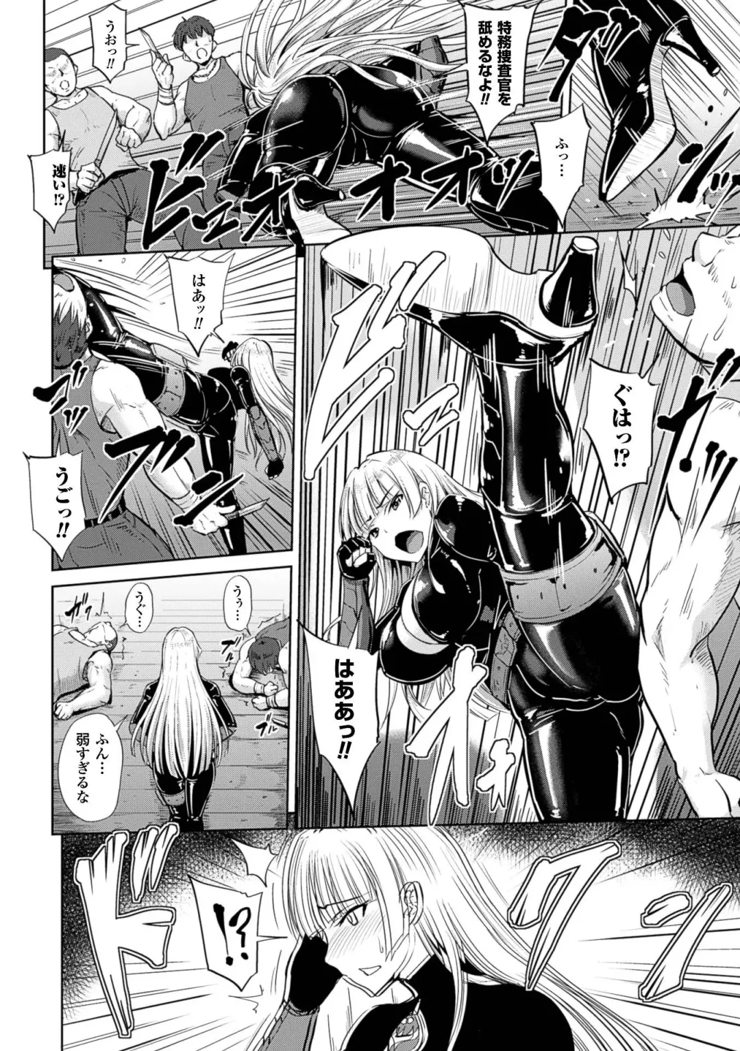 [Yayo] Mesu Ochi Kikan ~Mugen Ingoku de Monzetsu suru Otome-tachi~ Fhentai - Page 120