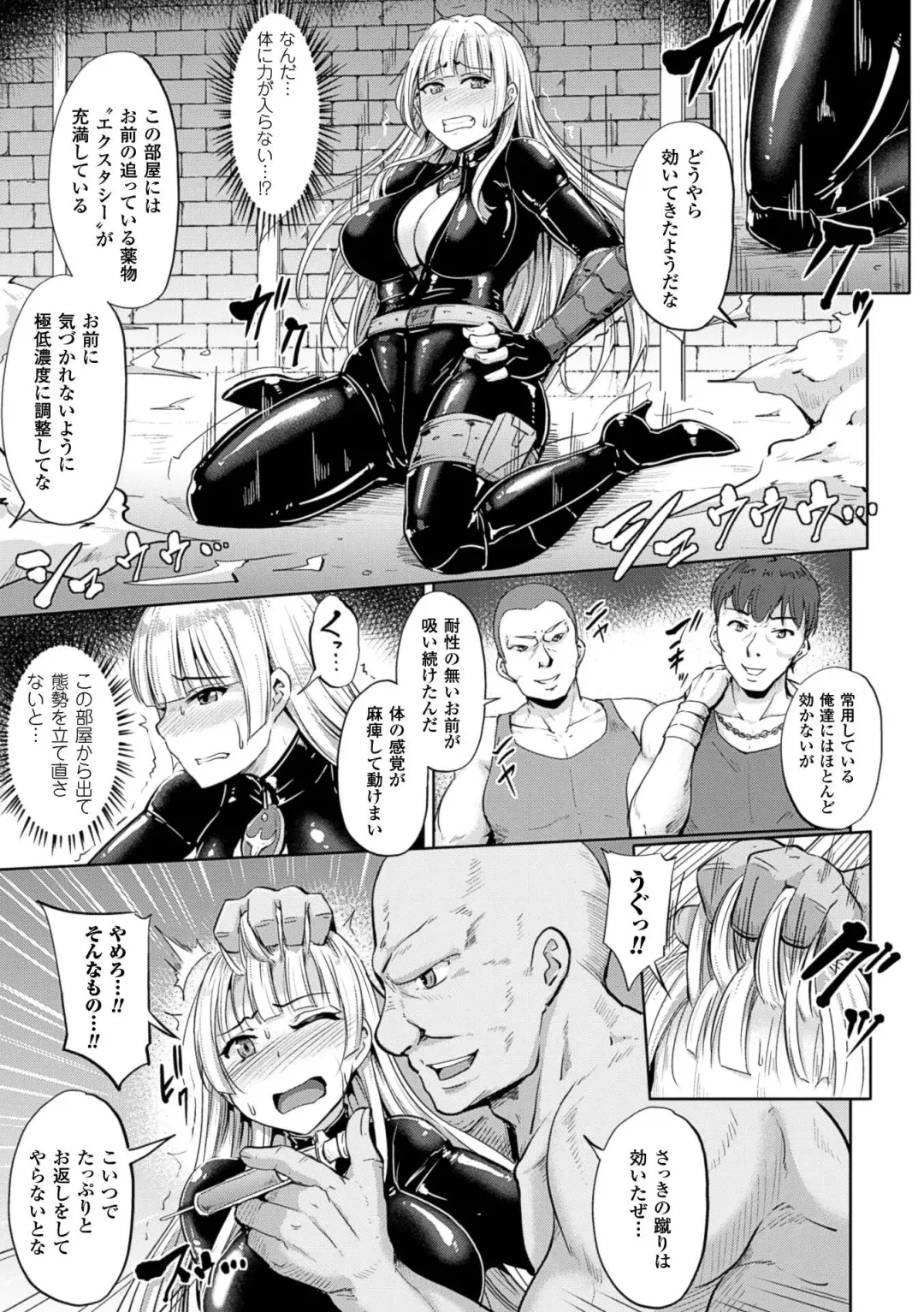 [Yayo] Mesu Ochi Kikan ~Mugen Ingoku de Monzetsu suru Otome-tachi~ Fhentai - Page 121