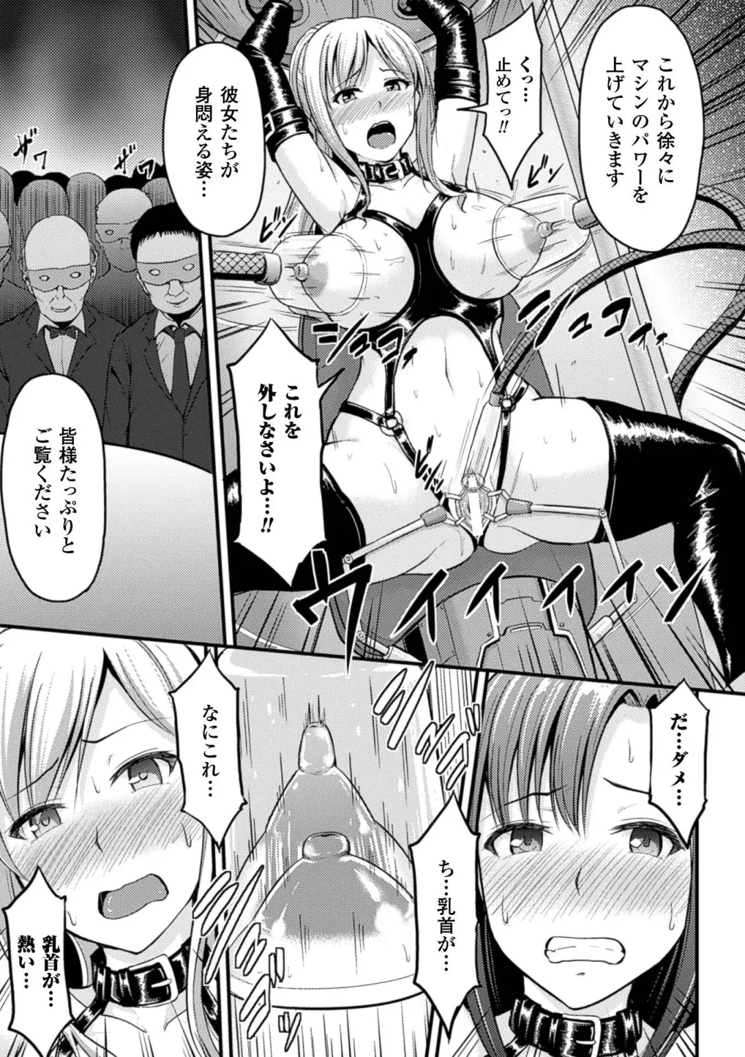 [Yayo] Mesu Ochi Kikan ~Mugen Ingoku de Monzetsu suru Otome-tachi~ Fhentai - Page 33