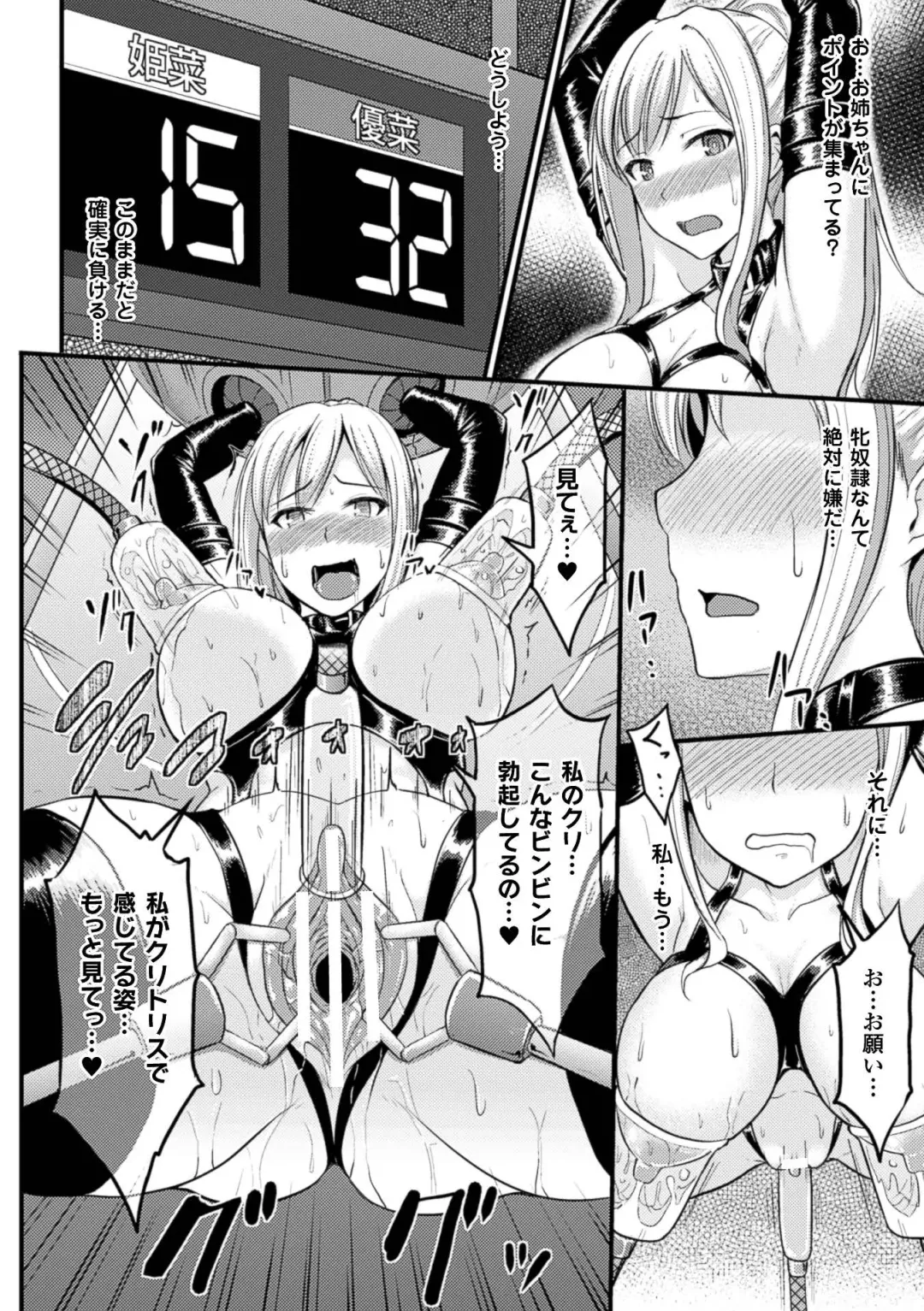 [Yayo] Mesu Ochi Kikan ~Mugen Ingoku de Monzetsu suru Otome-tachi~ Fhentai - Page 38