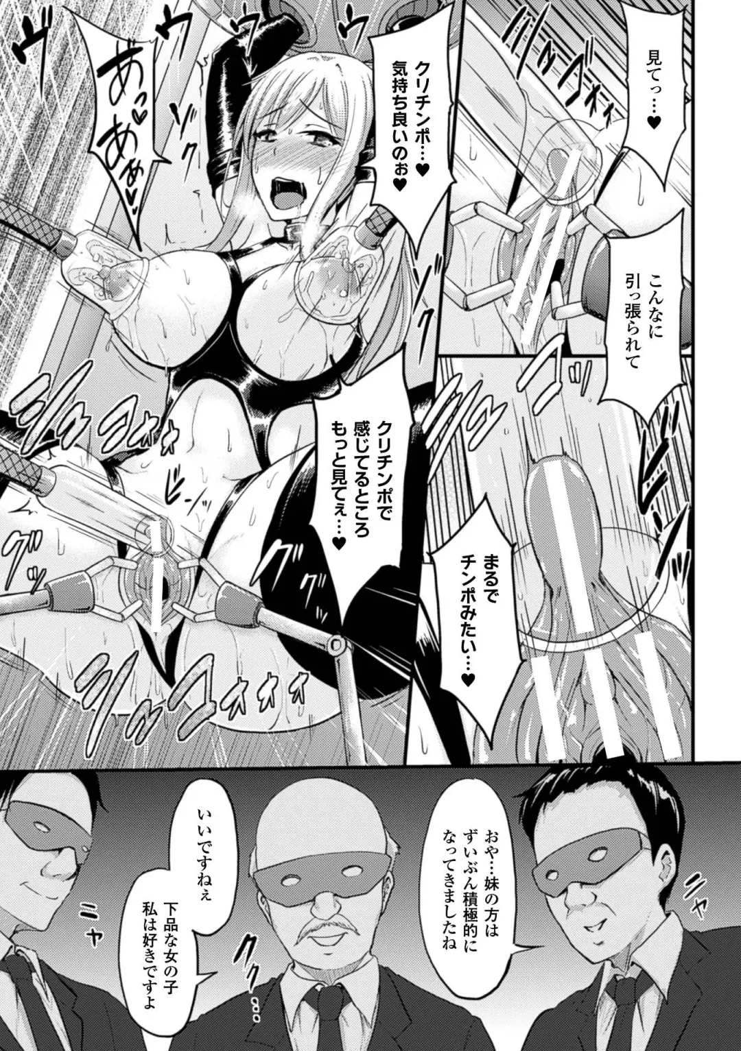 [Yayo] Mesu Ochi Kikan ~Mugen Ingoku de Monzetsu suru Otome-tachi~ Fhentai - Page 39