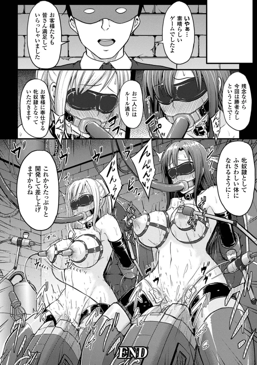 [Yayo] Mesu Ochi Kikan ~Mugen Ingoku de Monzetsu suru Otome-tachi~ Fhentai - Page 48