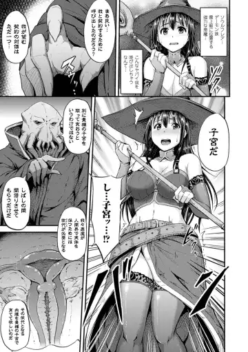 [Yayo] Mesu Ochi Kikan ~Mugen Ingoku de Monzetsu suru Otome-tachi~ Fhentai - Page 101