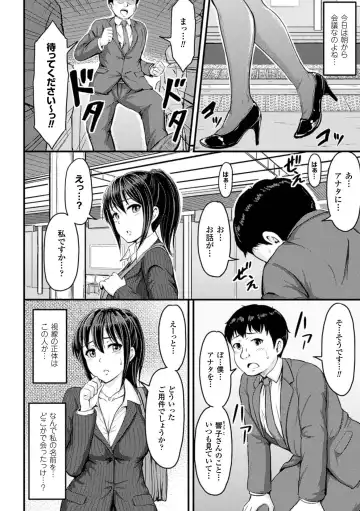 [Yayo] Mesu Ochi Kikan ~Mugen Ingoku de Monzetsu suru Otome-tachi~ Fhentai - Page 138