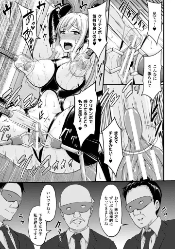 [Yayo] Mesu Ochi Kikan ~Mugen Ingoku de Monzetsu suru Otome-tachi~ Fhentai - Page 39