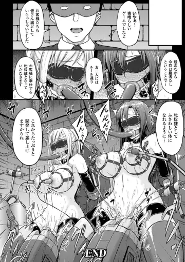 [Yayo] Mesu Ochi Kikan ~Mugen Ingoku de Monzetsu suru Otome-tachi~ Fhentai - Page 48