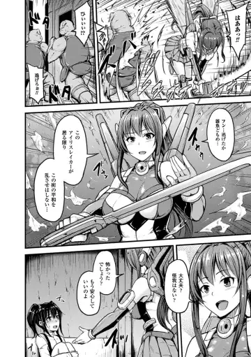 [Yayo] Mesu Ochi Kikan ~Mugen Ingoku de Monzetsu suru Otome-tachi~ Fhentai - Page 58