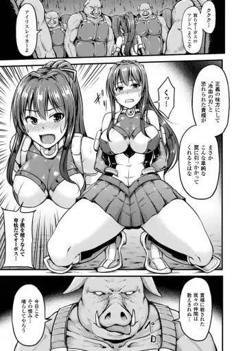 [Yayo] Mesu Ochi Kikan ~Mugen Ingoku de Monzetsu suru Otome-tachi~ Fhentai - Page 61