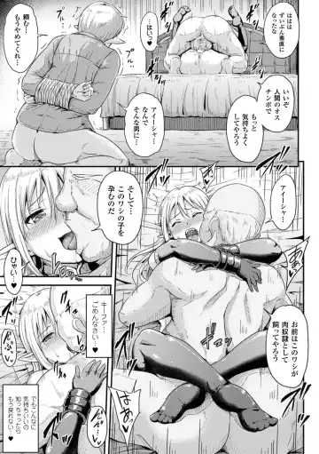 [Yayo] Mesu Ochi Kikan ~Mugen Ingoku de Monzetsu suru Otome-tachi~ Fhentai - Page 95