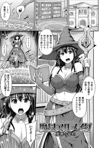 [Yayo] Mesu Ochi Kikan ~Mugen Ingoku de Monzetsu suru Otome-tachi~ Fhentai - Page 99