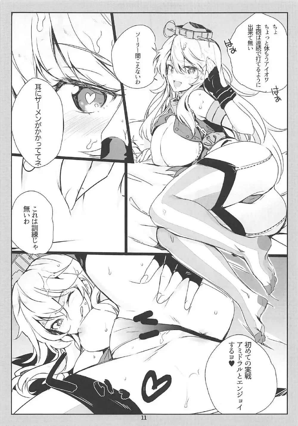 [Nylon] SHAKE IT OFF Fhentai - Page 10