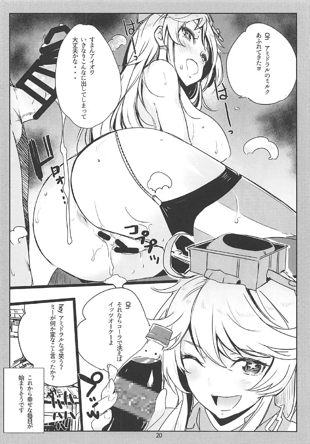 [Nylon] SHAKE IT OFF Fhentai - Page 19