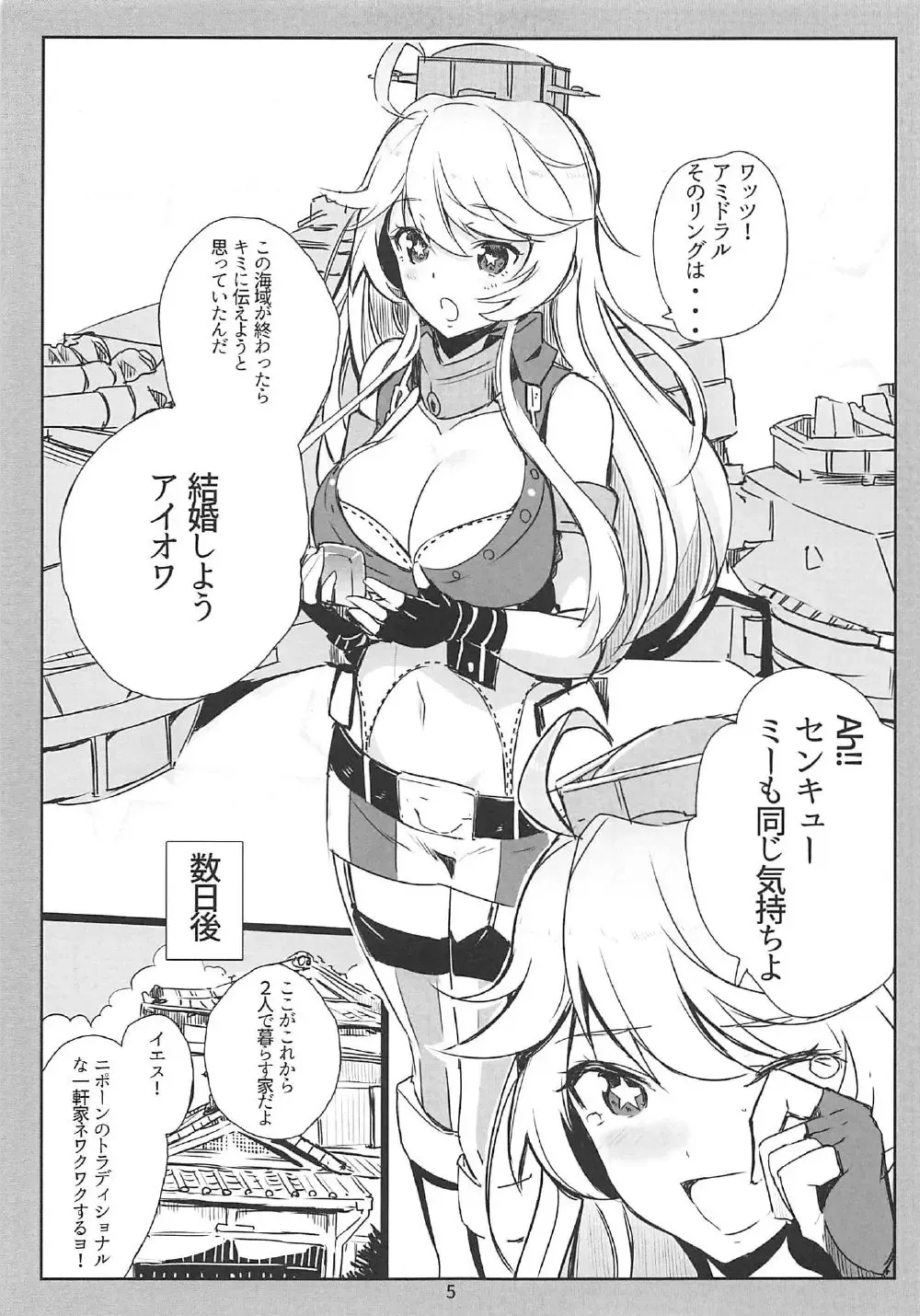 [Nylon] SHAKE IT OFF Fhentai - Page 4