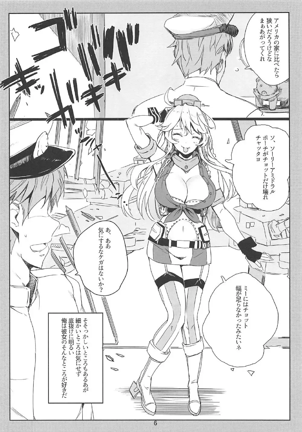 [Nylon] SHAKE IT OFF Fhentai - Page 5