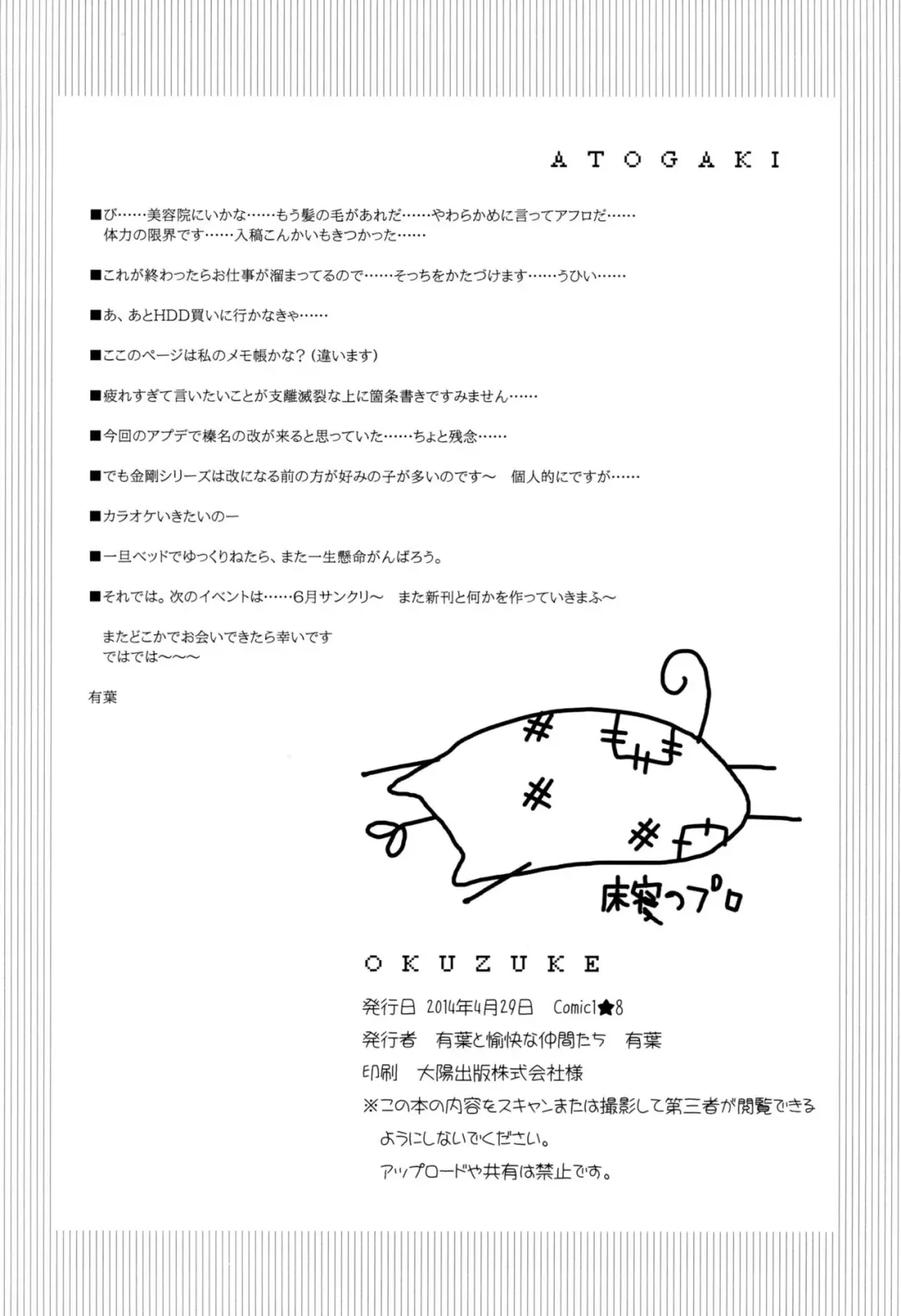 [Alpha] petit lips Fhentai - Page 25