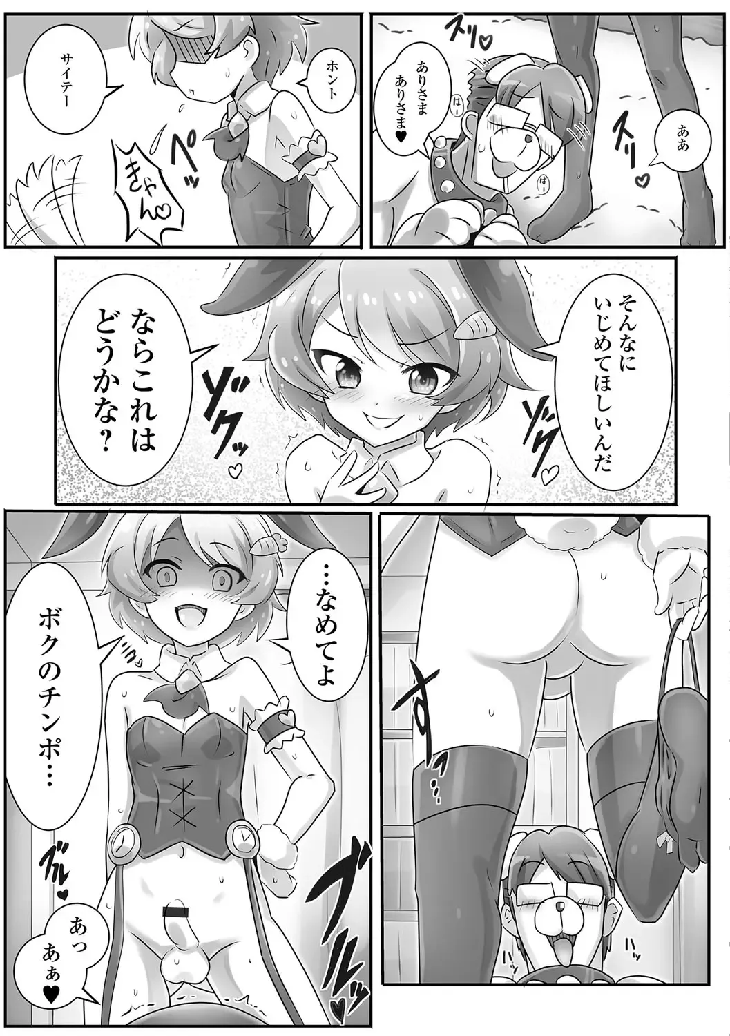 Gekkan Web Otoko no Ko-llection! S Vol. 09 Fhentai.net - Page 108