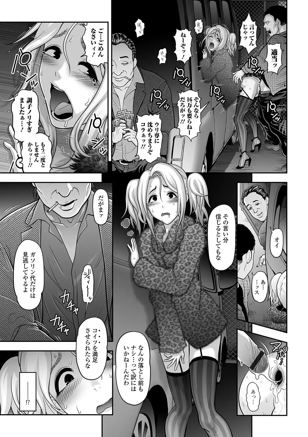 Gekkan Web Otoko no Ko-llection! S Vol. 09 Fhentai.net - Page 16