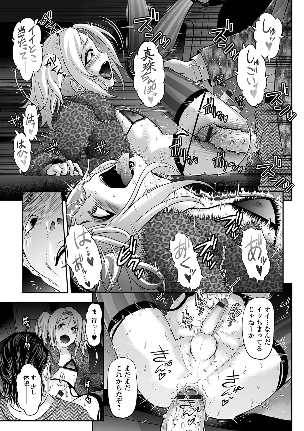 Gekkan Web Otoko no Ko-llection! S Vol. 09 Fhentai.net - Page 18