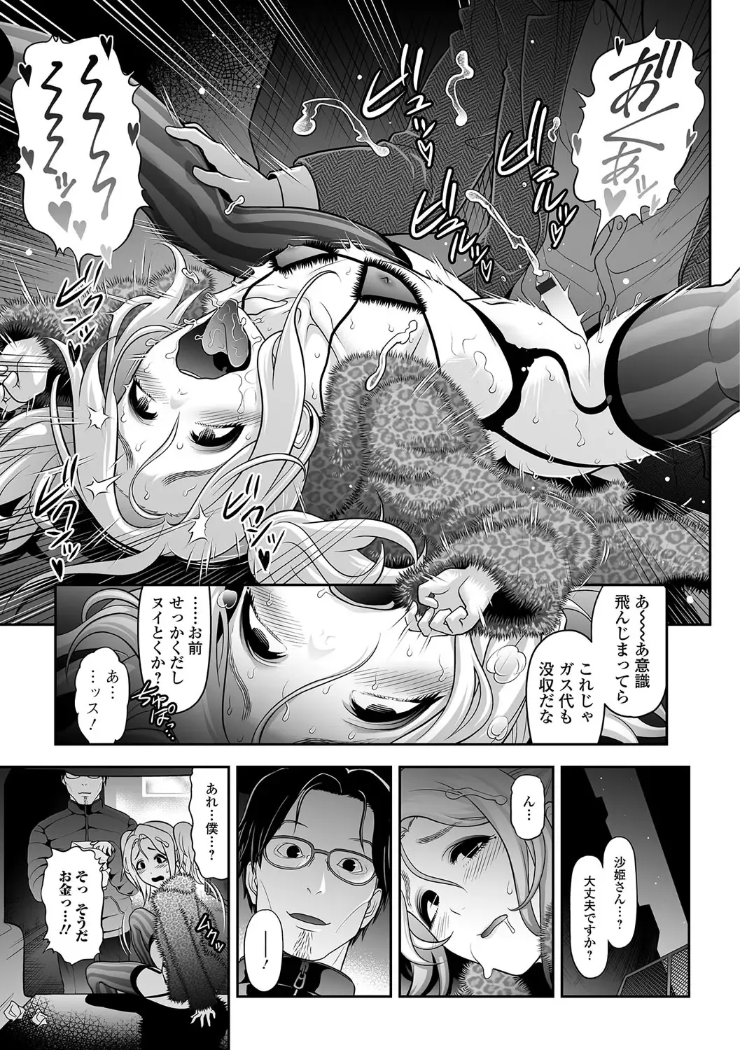 Gekkan Web Otoko no Ko-llection! S Vol. 09 Fhentai.net - Page 20