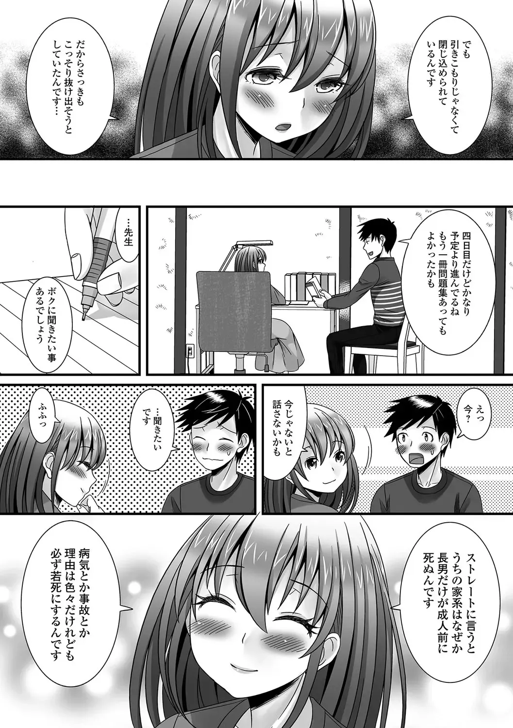 Gekkan Web Otoko no Ko-llection! S Vol. 09 Fhentai.net - Page 25