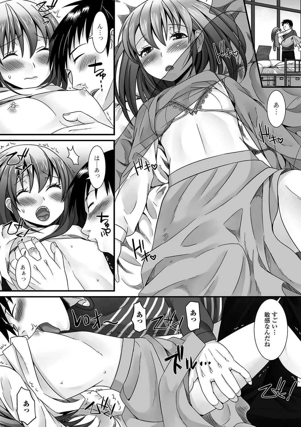 Gekkan Web Otoko no Ko-llection! S Vol. 09 Fhentai.net - Page 29